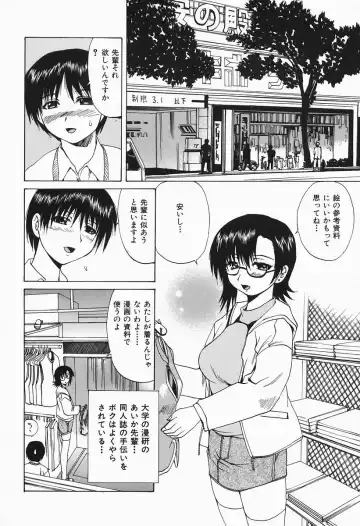 [Wakamiya Santa] Costume Play H Fhentai - Page 110