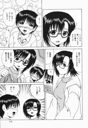 [Wakamiya Santa] Costume Play H Fhentai - Page 111