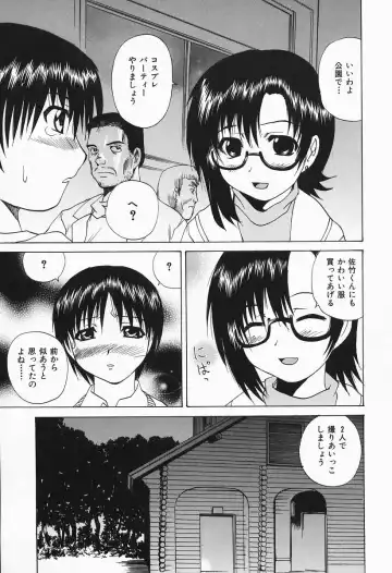 [Wakamiya Santa] Costume Play H Fhentai - Page 113