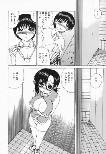 [Wakamiya Santa] Costume Play H Fhentai - Page 114