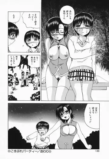 [Wakamiya Santa] Costume Play H Fhentai - Page 128