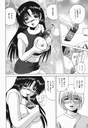 [Wakamiya Santa] Costume Play H Fhentai - Page 134