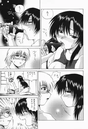 [Wakamiya Santa] Costume Play H Fhentai - Page 135