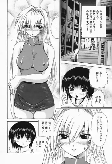 [Wakamiya Santa] Costume Play H Fhentai - Page 149