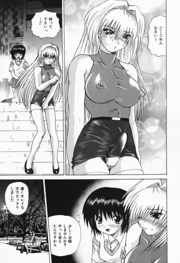 [Wakamiya Santa] Costume Play H Fhentai - Page 152