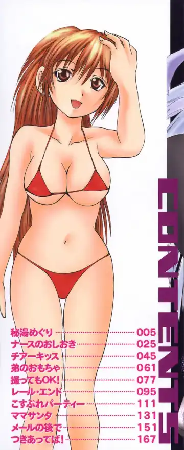 [Wakamiya Santa] Costume Play H Fhentai - Page 3