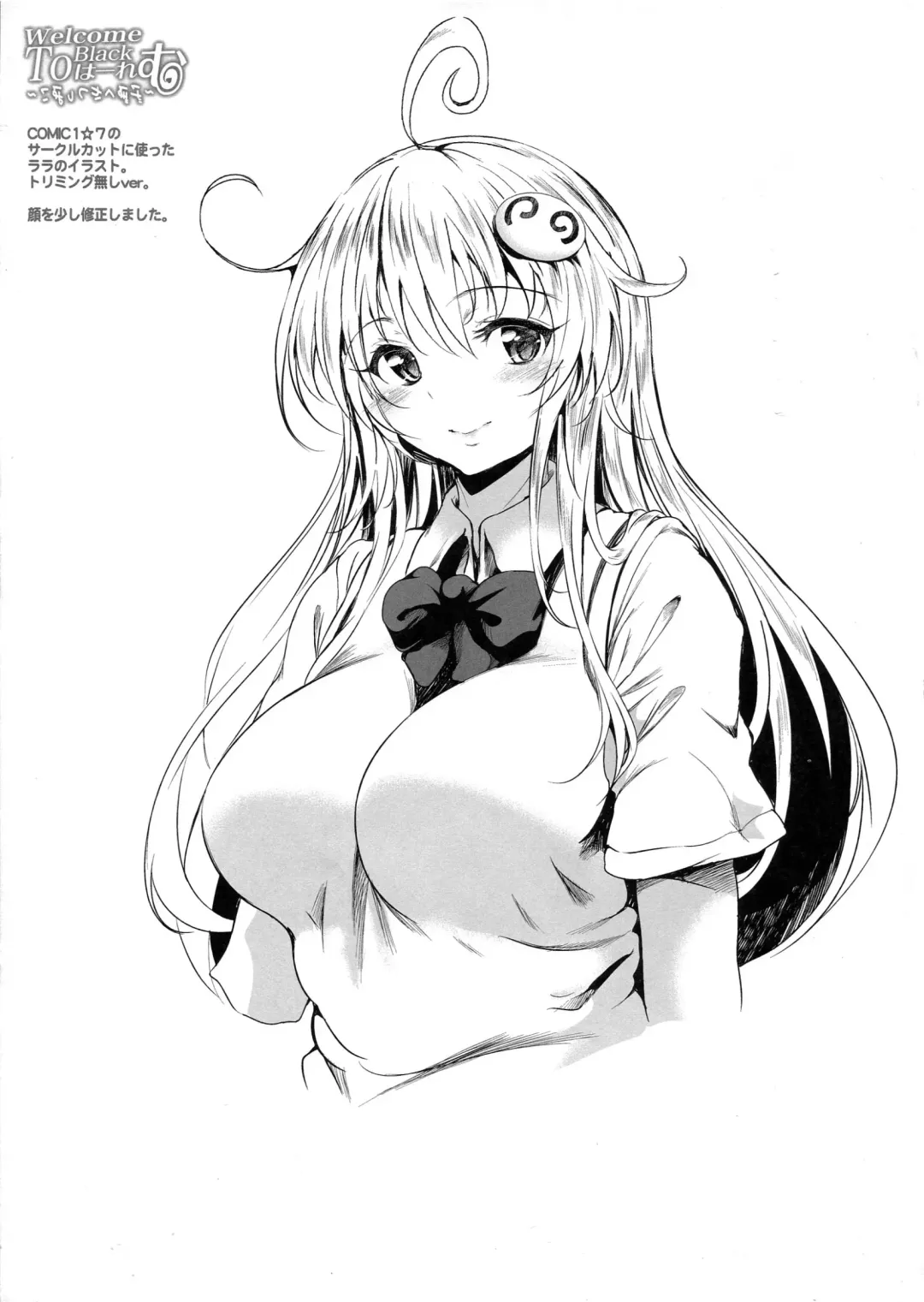 [Suzuhane Suzu] Welcome to Black Harem ~Gebokuka Shippai~ | Welcome to Black Harem - Servant's Failure Fhentai - Page 24