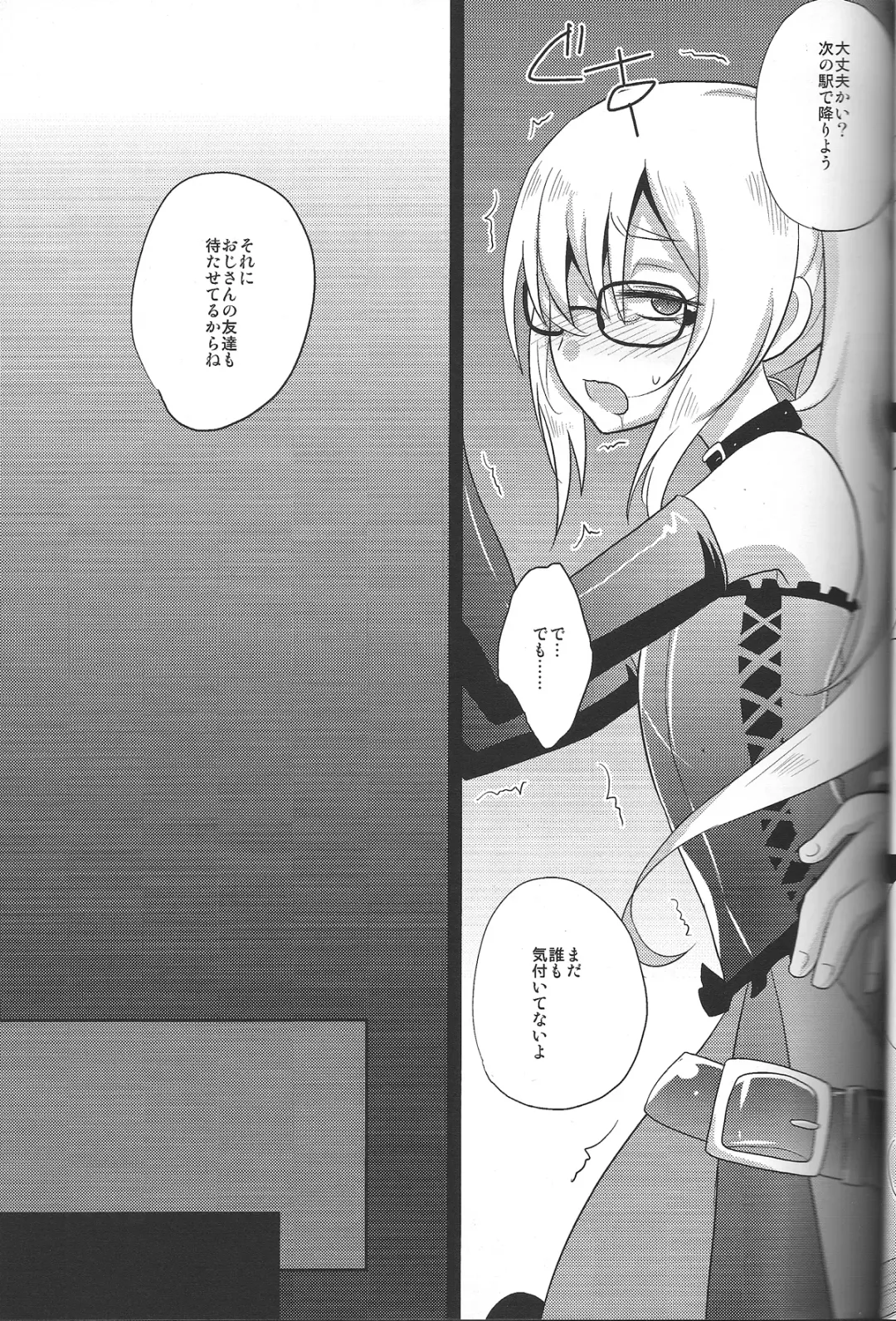 [Kaitou Yuuhi] RUSH Fhentai - Page 14