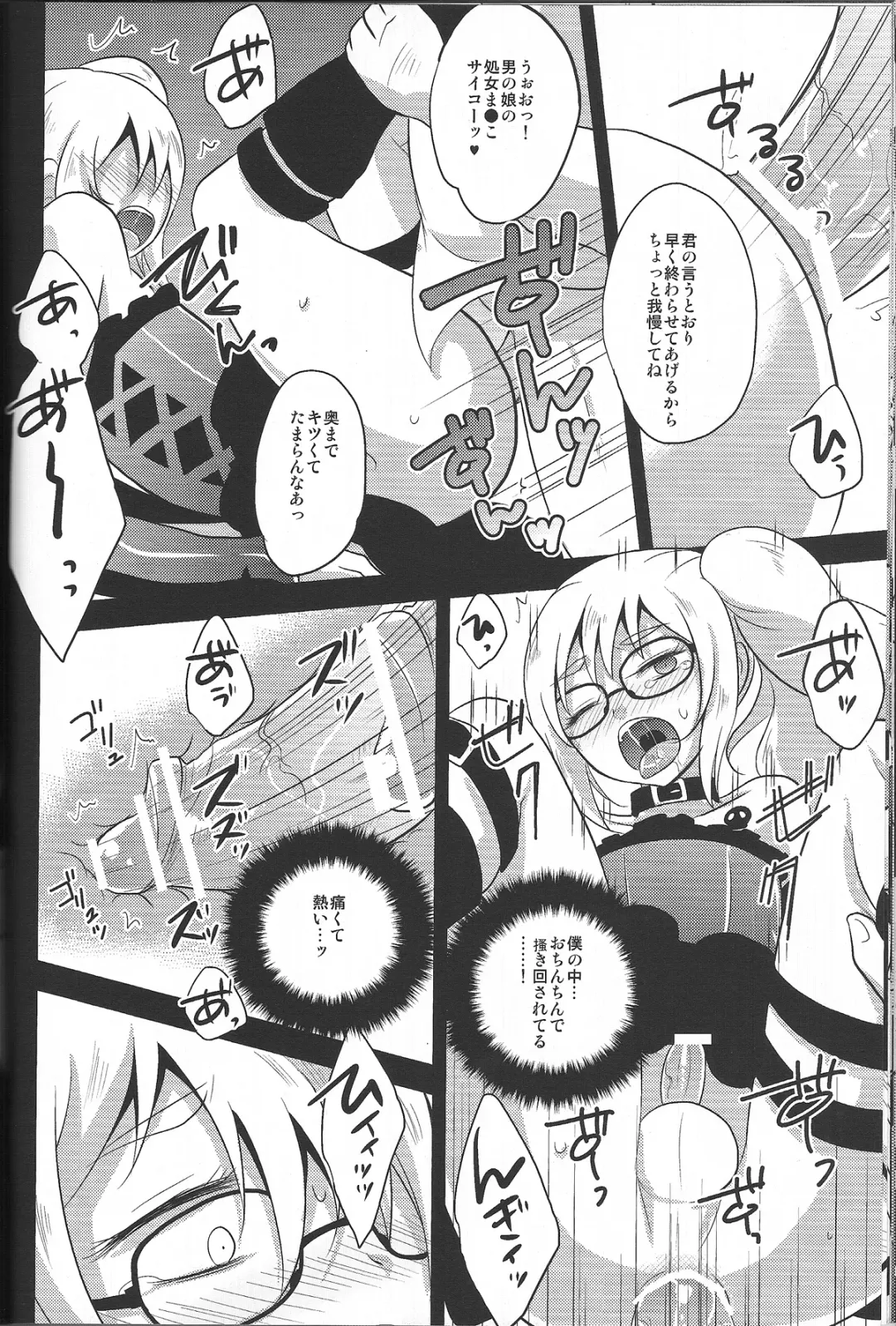 [Kaitou Yuuhi] RUSH Fhentai - Page 17