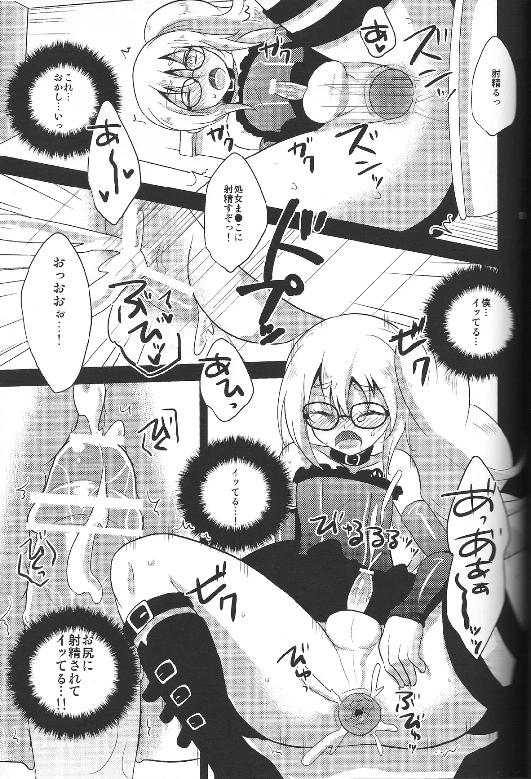 [Kaitou Yuuhi] RUSH Fhentai - Page 18
