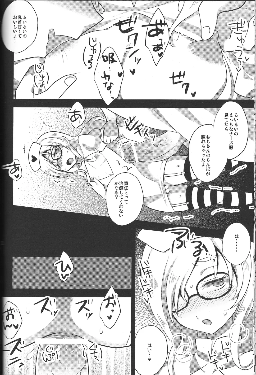 [Kaitou Yuuhi] RUSH Fhentai - Page 21