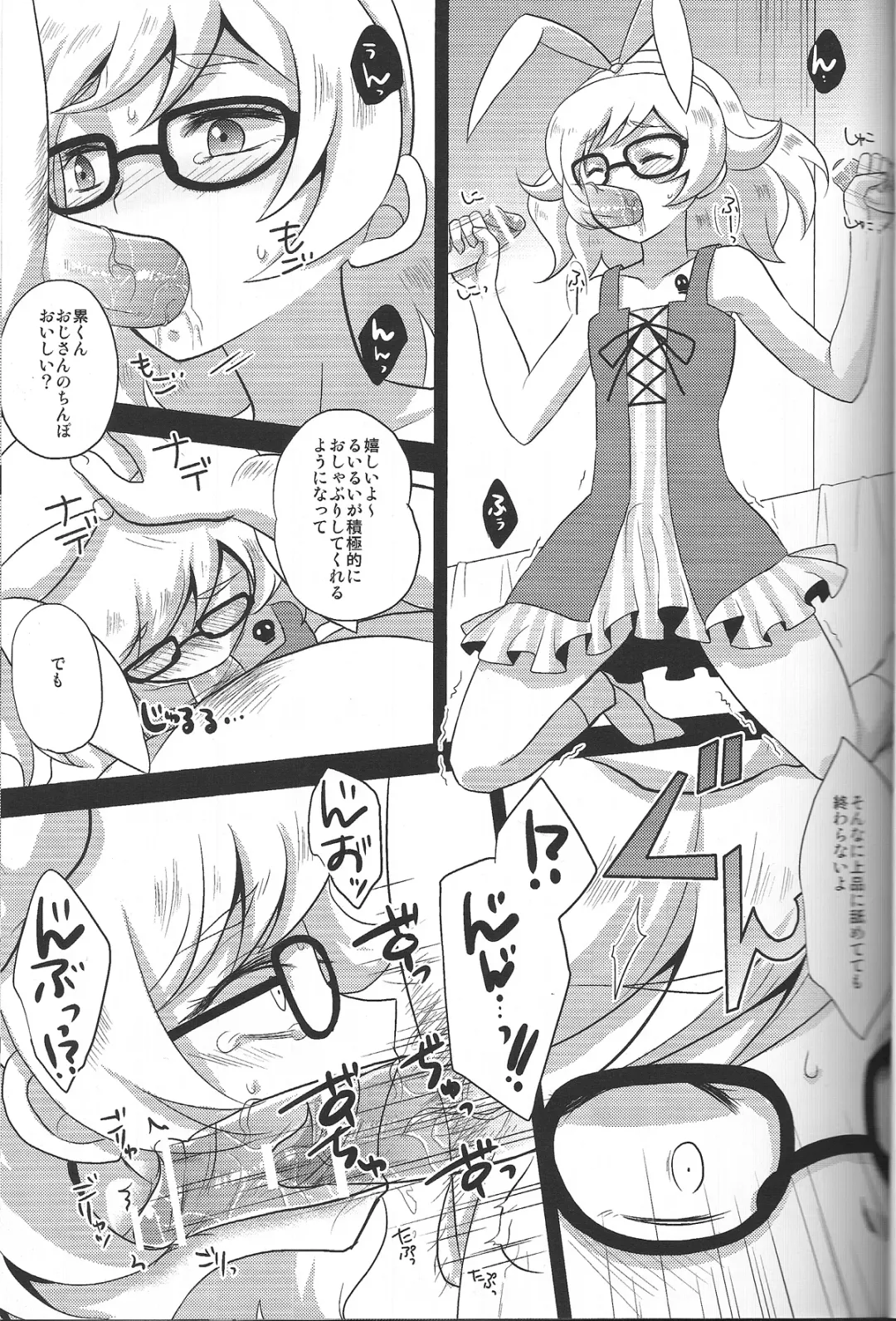 [Kaitou Yuuhi] RUSH Fhentai - Page 4