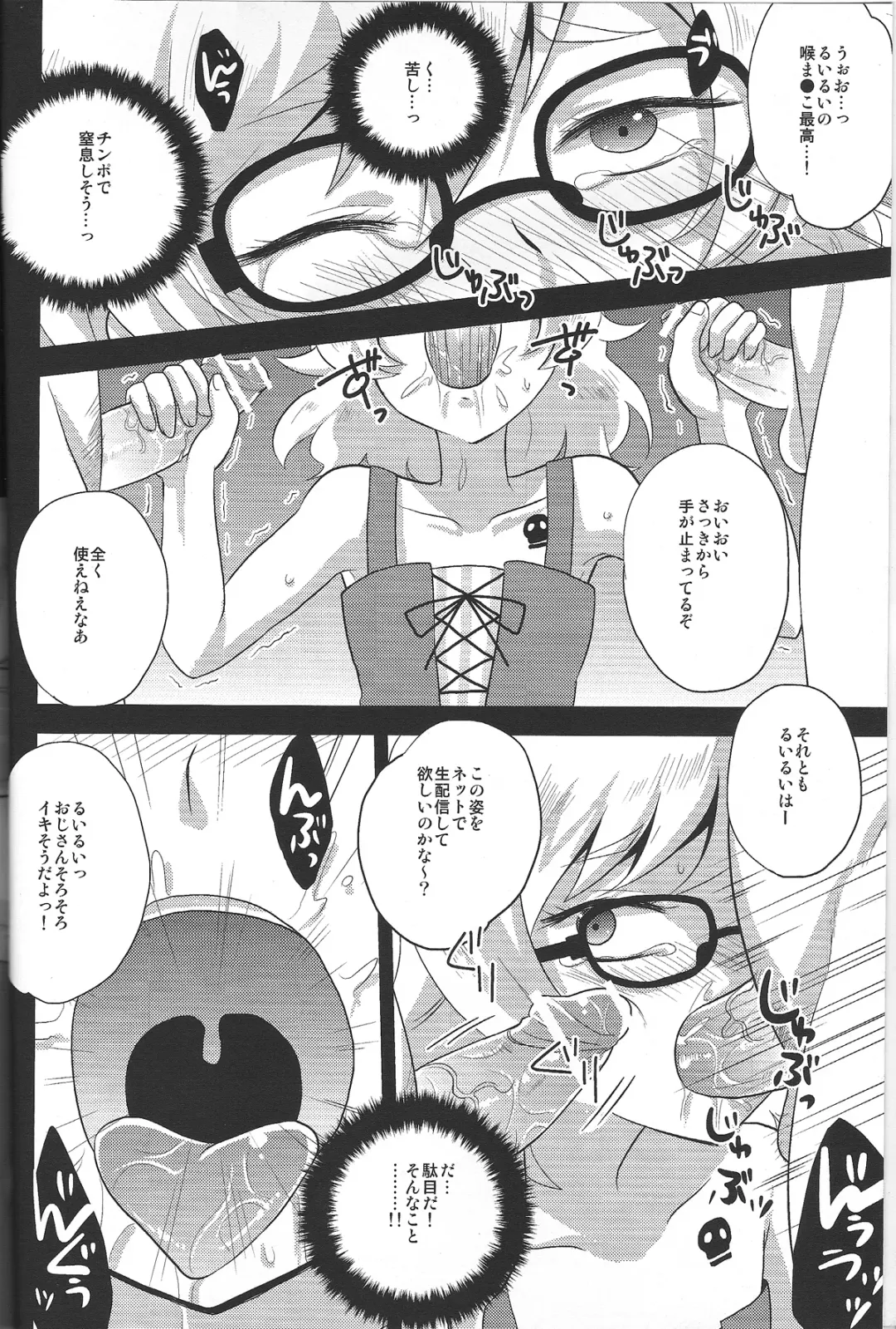 [Kaitou Yuuhi] RUSH Fhentai - Page 5