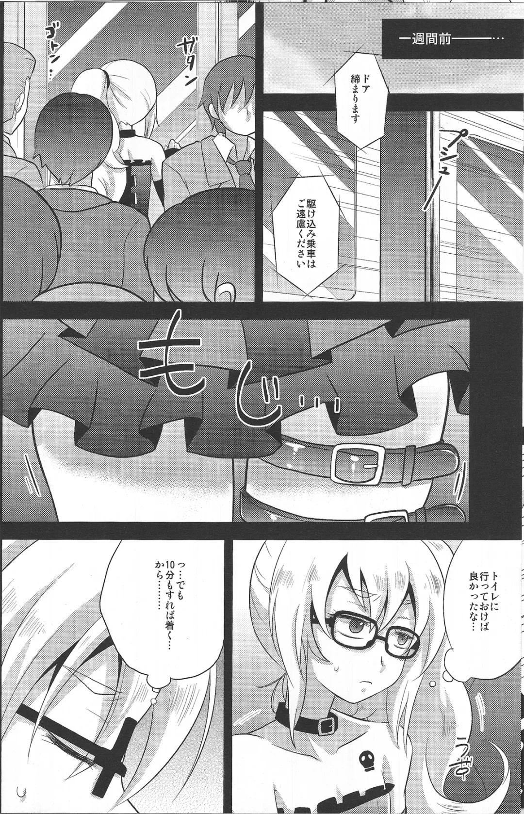 [Kaitou Yuuhi] RUSH Fhentai - Page 7