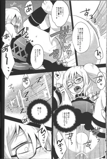 [Kaitou Yuuhi] RUSH Fhentai - Page 17