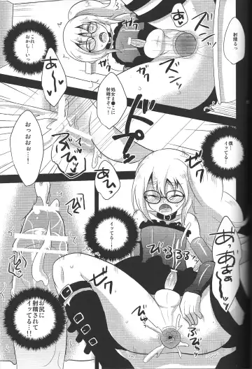 [Kaitou Yuuhi] RUSH Fhentai - Page 18