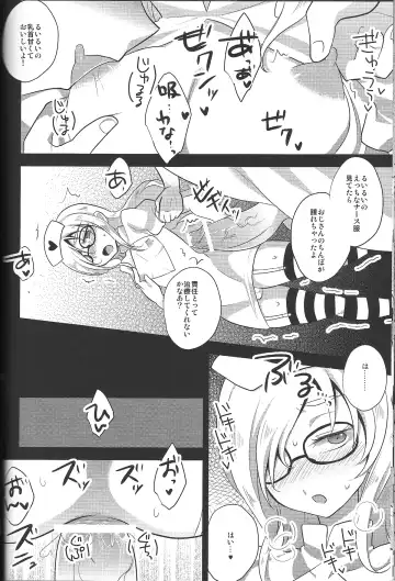 [Kaitou Yuuhi] RUSH Fhentai - Page 21