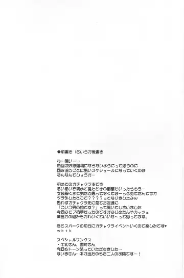 [Kaitou Yuuhi] RUSH Fhentai - Page 3