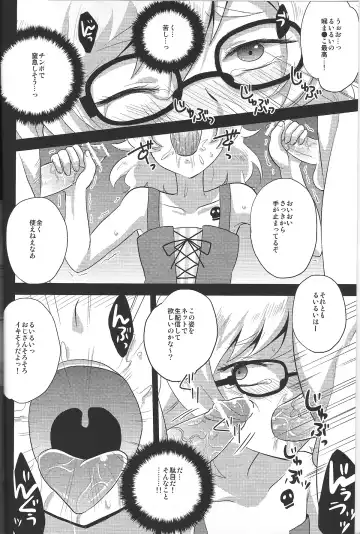 [Kaitou Yuuhi] RUSH Fhentai - Page 5