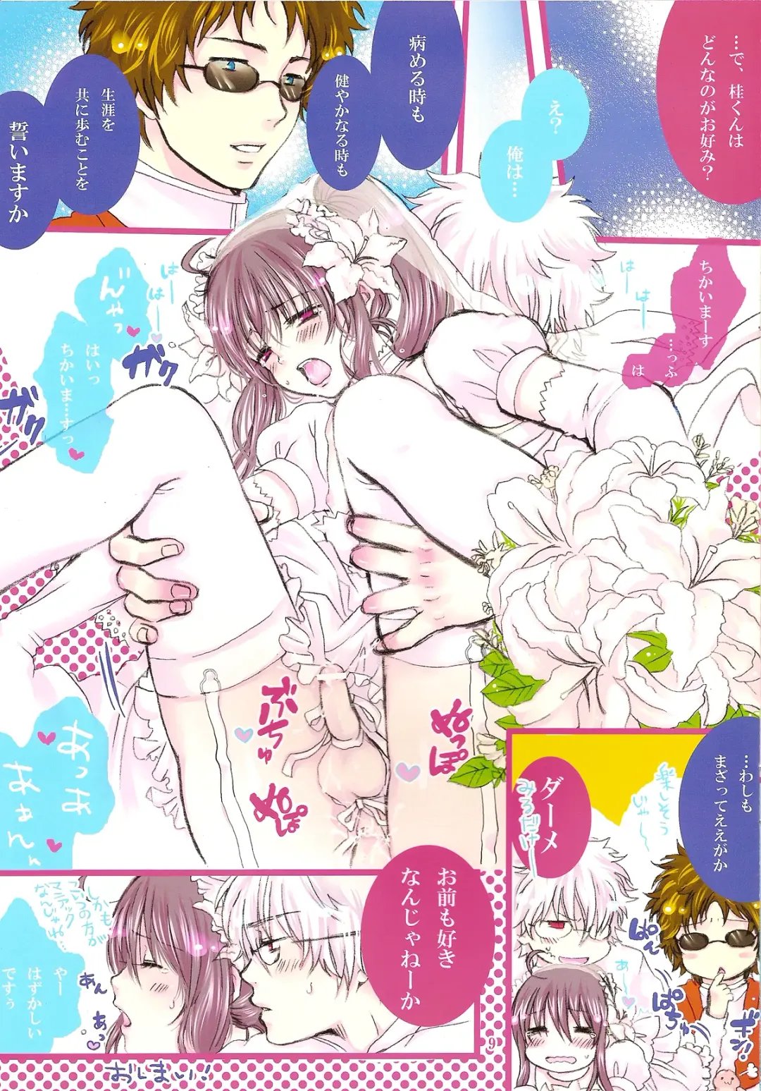 [Asagi Aya] Obenkyo shimasho? Katsura-kun 2@Iro tsuki Fhentai - Page 9