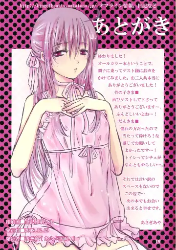 [Asagi Aya] Obenkyo shimasho? Katsura-kun 2@Iro tsuki Fhentai - Page 19