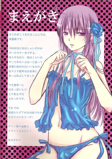 [Asagi Aya] Obenkyo shimasho? Katsura-kun 2@Iro tsuki Fhentai - Page 2