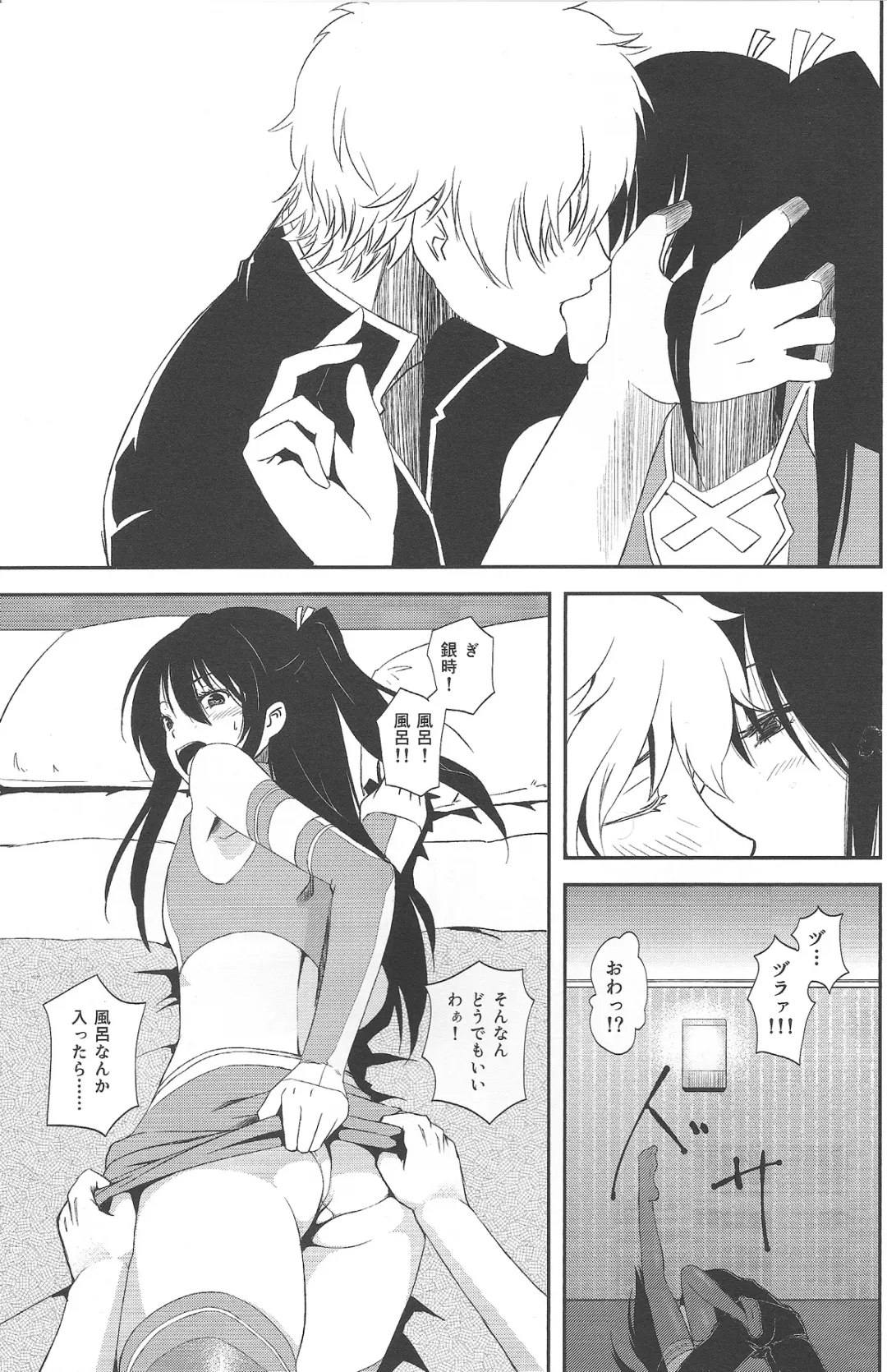 [Matsue] Ichaicha Koibito Course 120Pun 27000Yen Fhentai - Page 10