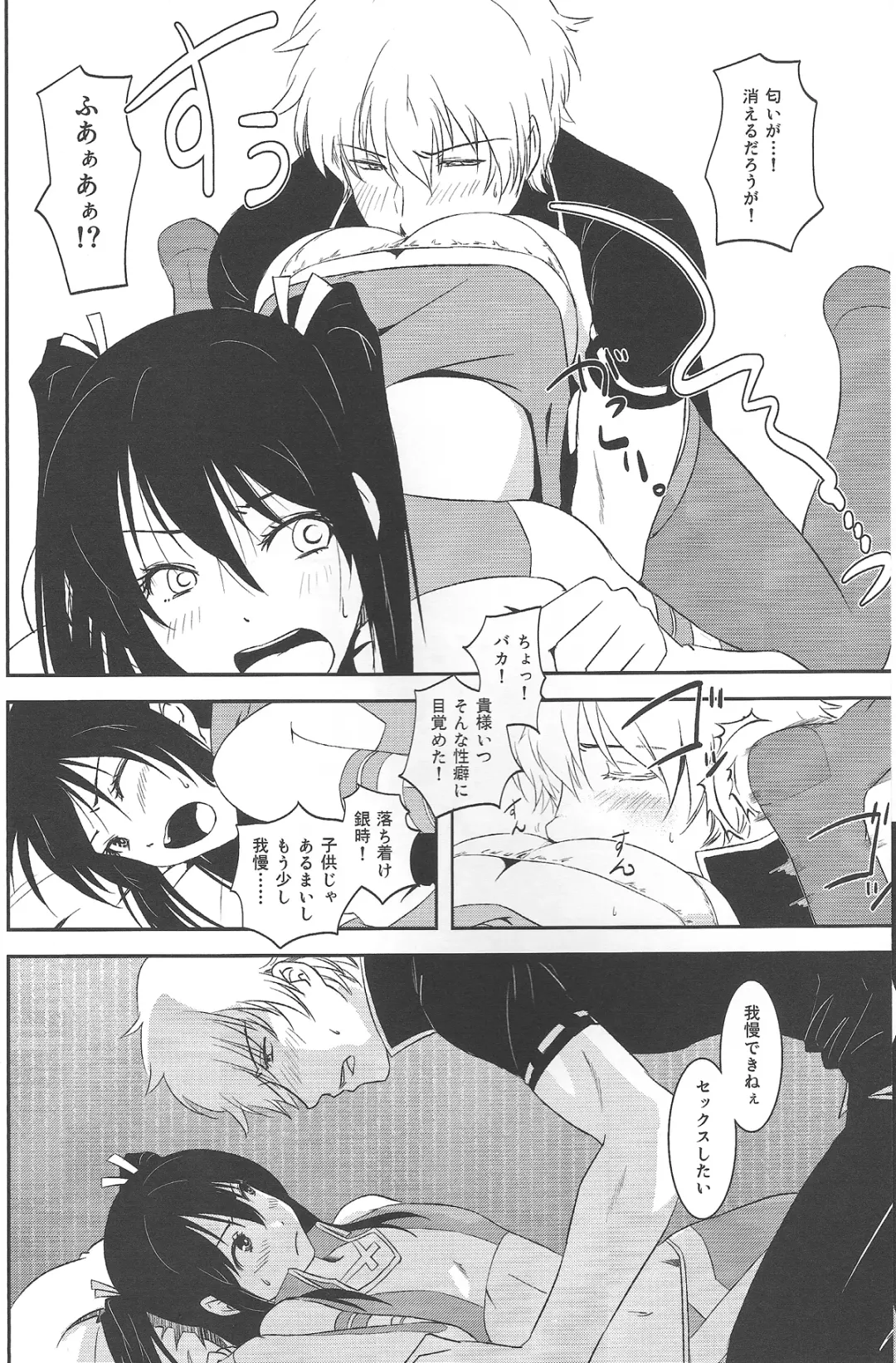 [Matsue] Ichaicha Koibito Course 120Pun 27000Yen Fhentai - Page 11