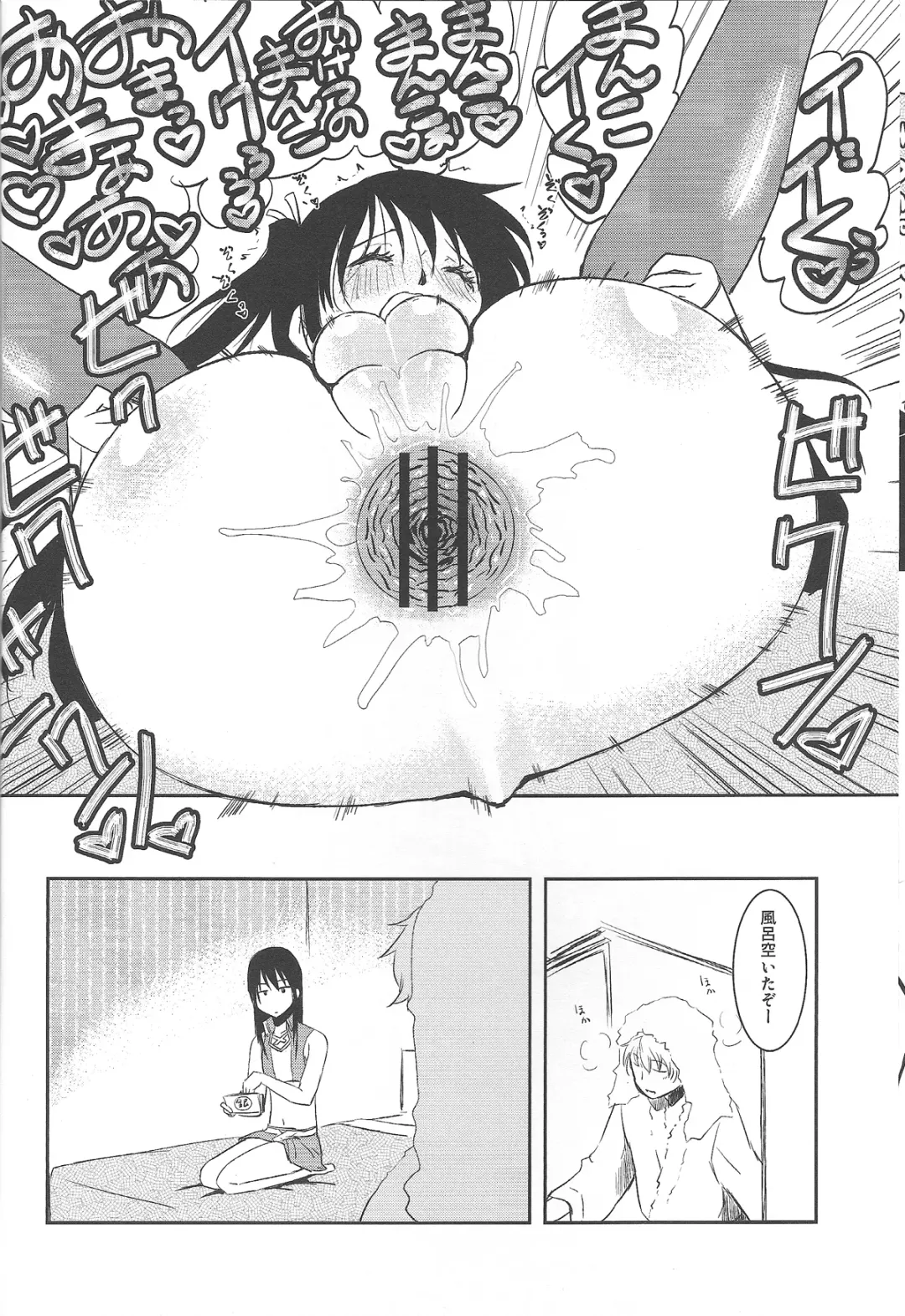 [Matsue] Ichaicha Koibito Course 120Pun 27000Yen Fhentai - Page 21