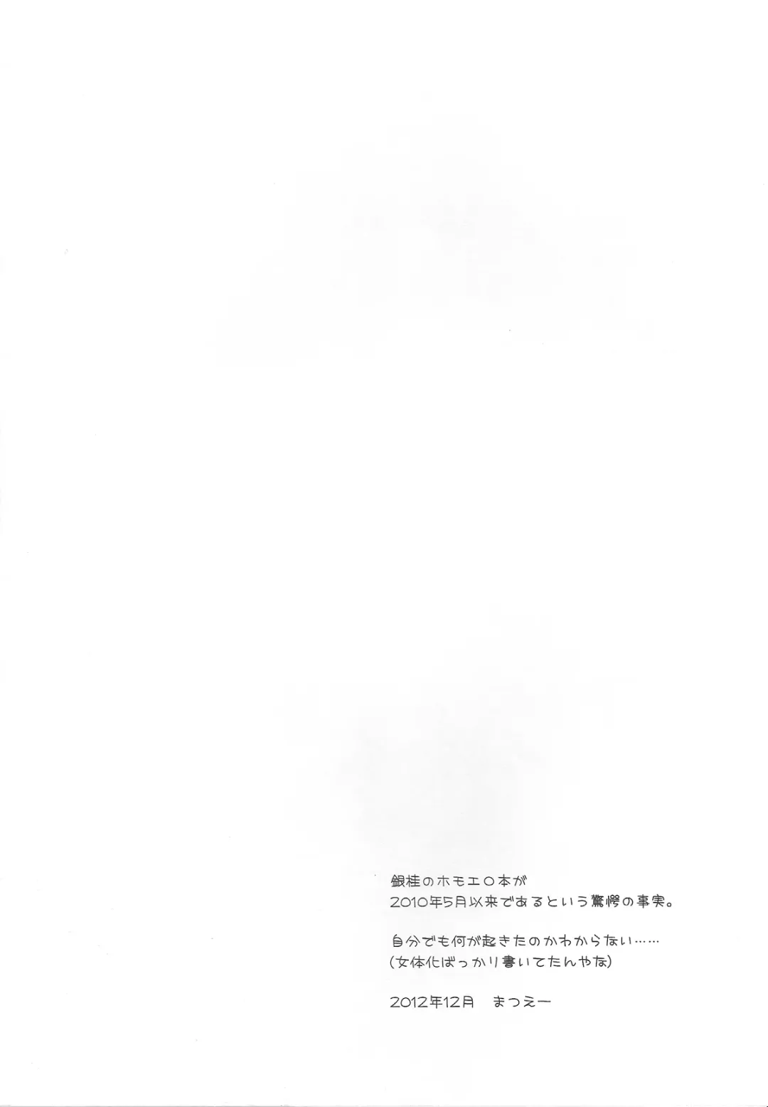 [Matsue] Ichaicha Koibito Course 120Pun 27000Yen Fhentai - Page 3