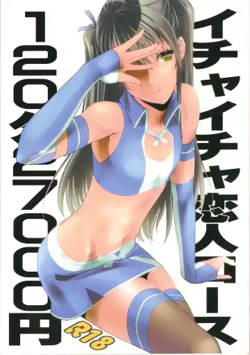 Read [Matsue] Ichaicha Koibito Course 120Pun 27000Yen - Fhentai