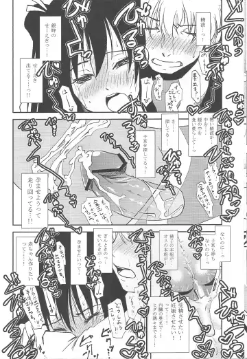 [Matsue] Ichaicha Koibito Course 120Pun 27000Yen Fhentai - Page 15