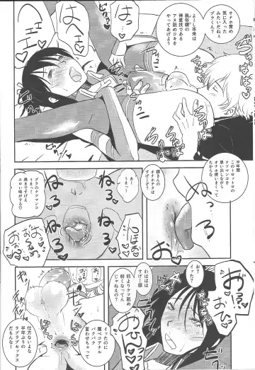 [Matsue] Ichaicha Koibito Course 120Pun 27000Yen Fhentai - Page 19