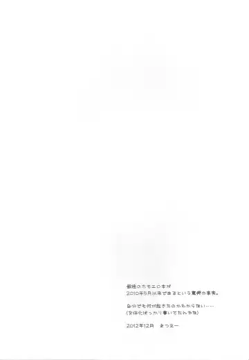 [Matsue] Ichaicha Koibito Course 120Pun 27000Yen Fhentai - Page 3