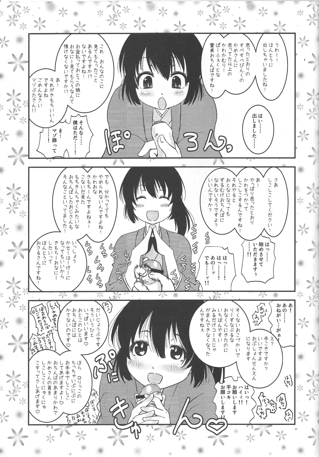 [Matsue] Yorinuki Katsura-san Fhentai - Page 14