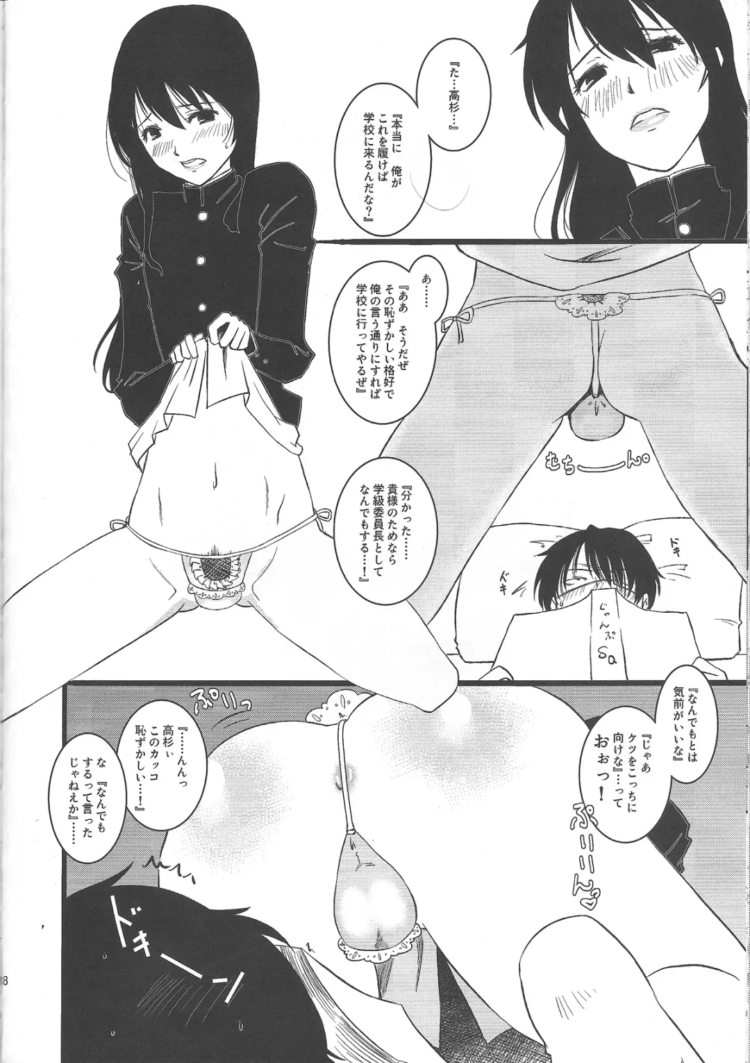 [Matsue] Yorinuki Katsura-san Fhentai - Page 17
