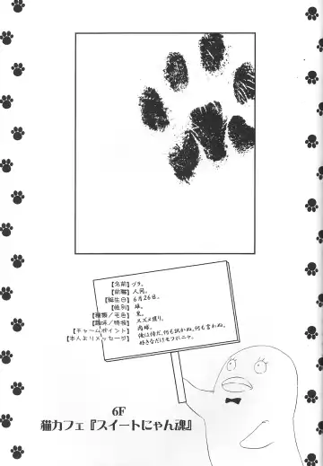 [Matsue] Yorinuki Katsura-san Fhentai - Page 24