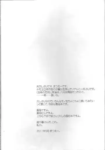 [Matsue] Yorinuki Katsura-san Fhentai - Page 3