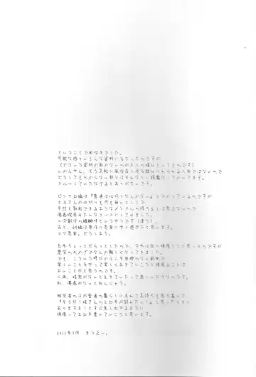 [Matsue] Yorinuki Katsura-san Fhentai - Page 30