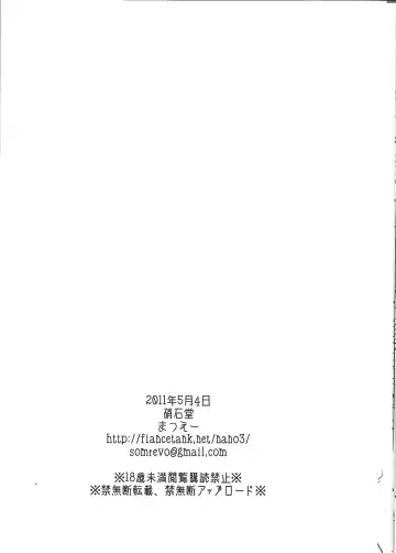 [Matsue] Yorinuki Katsura-san Fhentai - Page 31