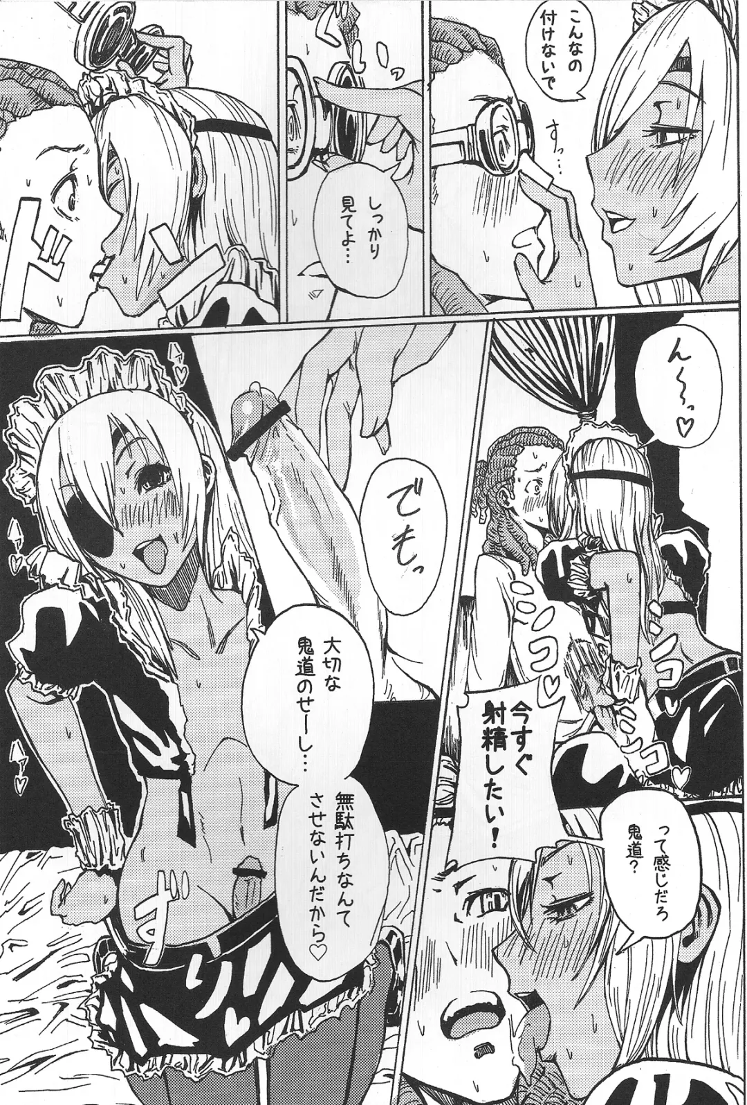 [Sgk] Sakuma Coach no Omotenashi Fhentai - Page 12