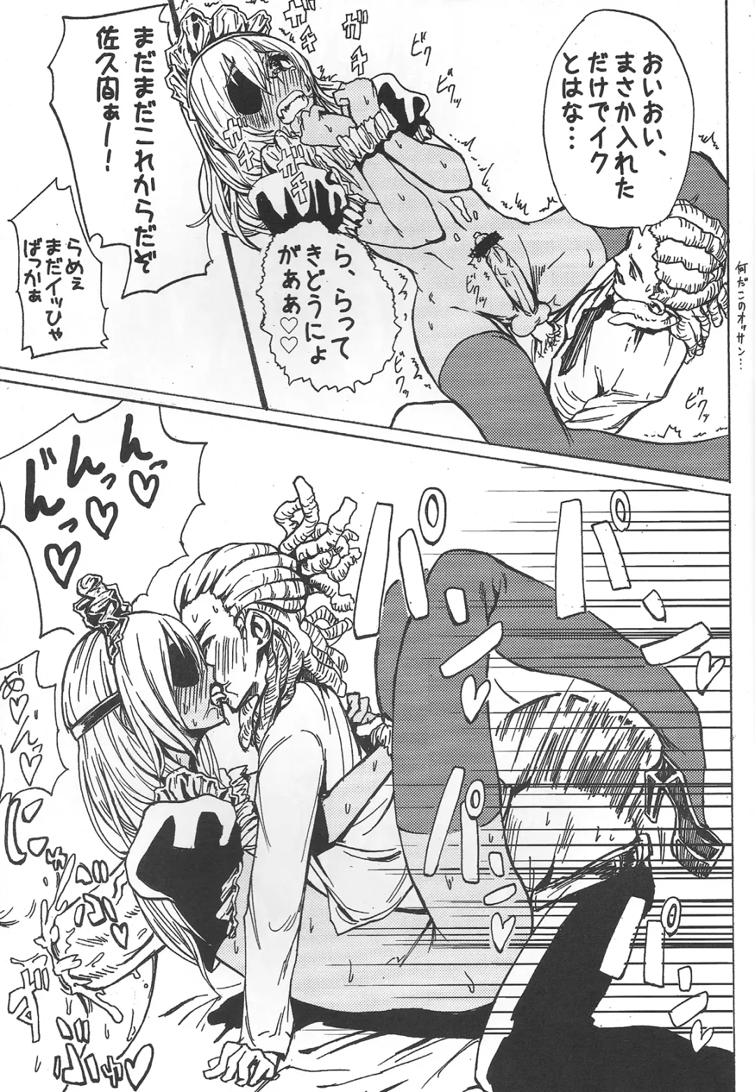 [Sgk] Sakuma Coach no Omotenashi Fhentai - Page 16