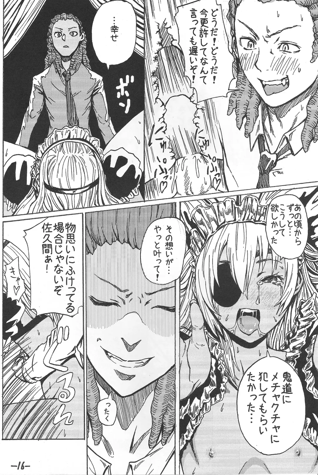 [Sgk] Sakuma Coach no Omotenashi Fhentai - Page 17