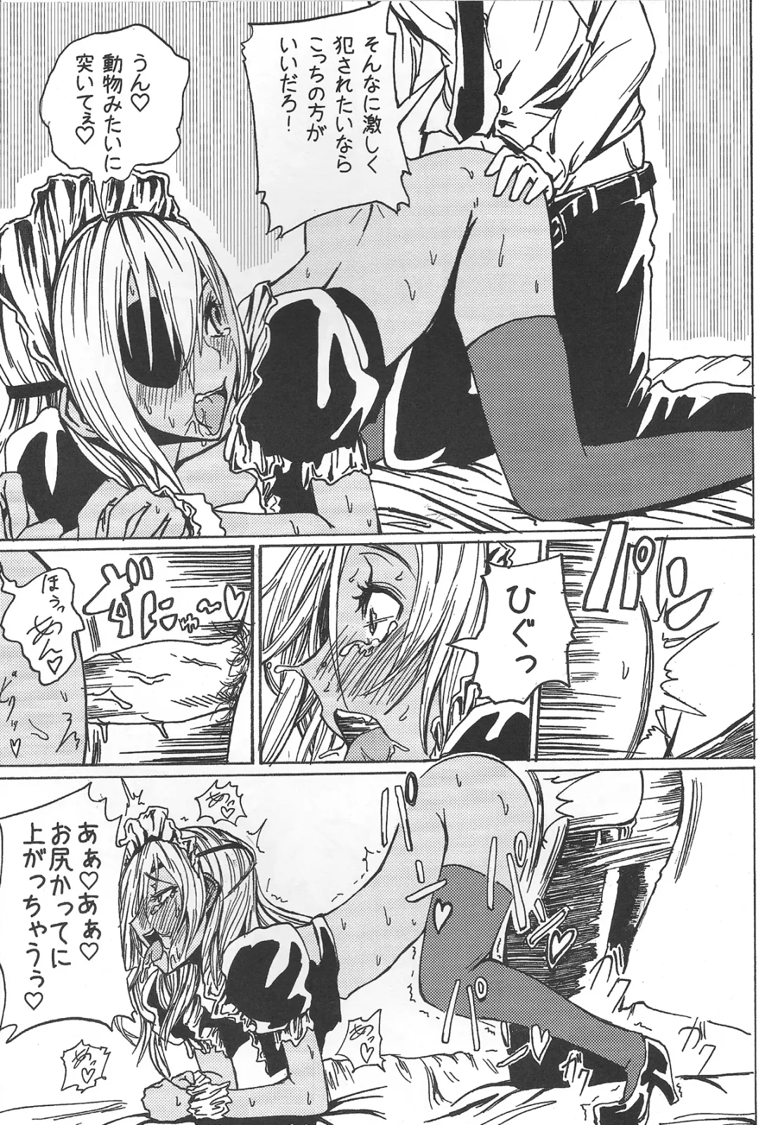 [Sgk] Sakuma Coach no Omotenashi Fhentai - Page 18