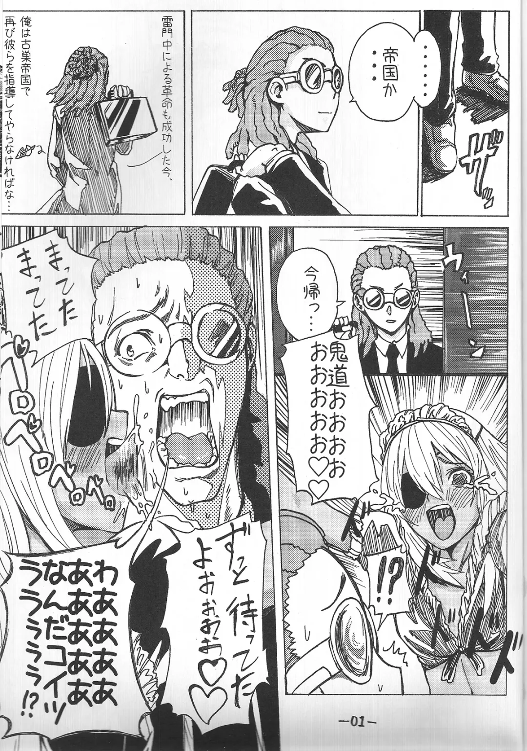[Sgk] Sakuma Coach no Omotenashi Fhentai - Page 2
