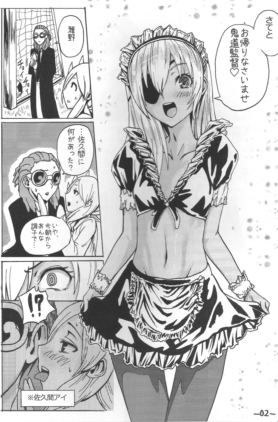 [Sgk] Sakuma Coach no Omotenashi Fhentai - Page 3