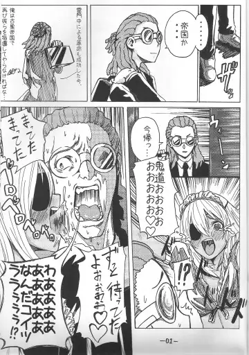 [Sgk] Sakuma Coach no Omotenashi Fhentai - Page 2