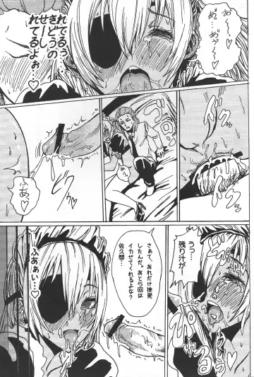 [Sgk] Sakuma Coach no Omotenashi Fhentai - Page 22