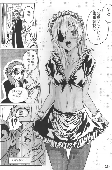 [Sgk] Sakuma Coach no Omotenashi Fhentai - Page 3