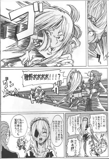 [Sgk] Sakuma Coach no Omotenashi Fhentai - Page 4